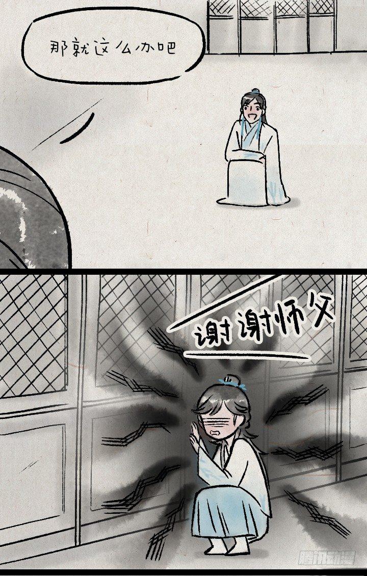 第一百二十八话 师兄-第129话