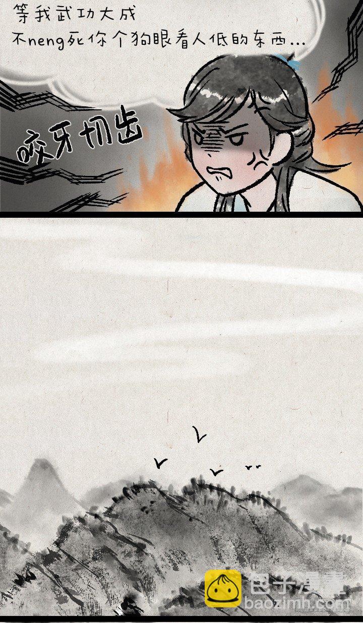 第一百二十八话 师兄-第129话