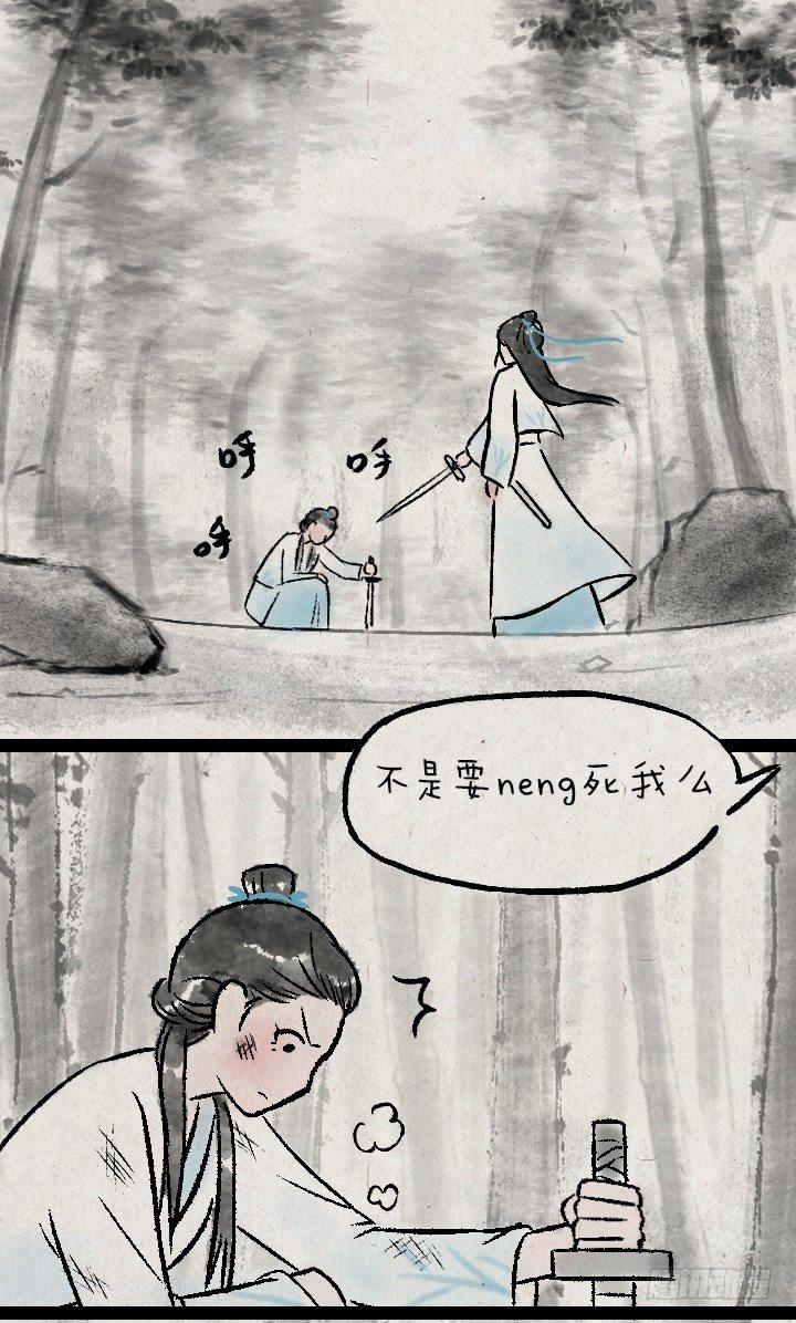 第一百二十八话 师兄-第129话