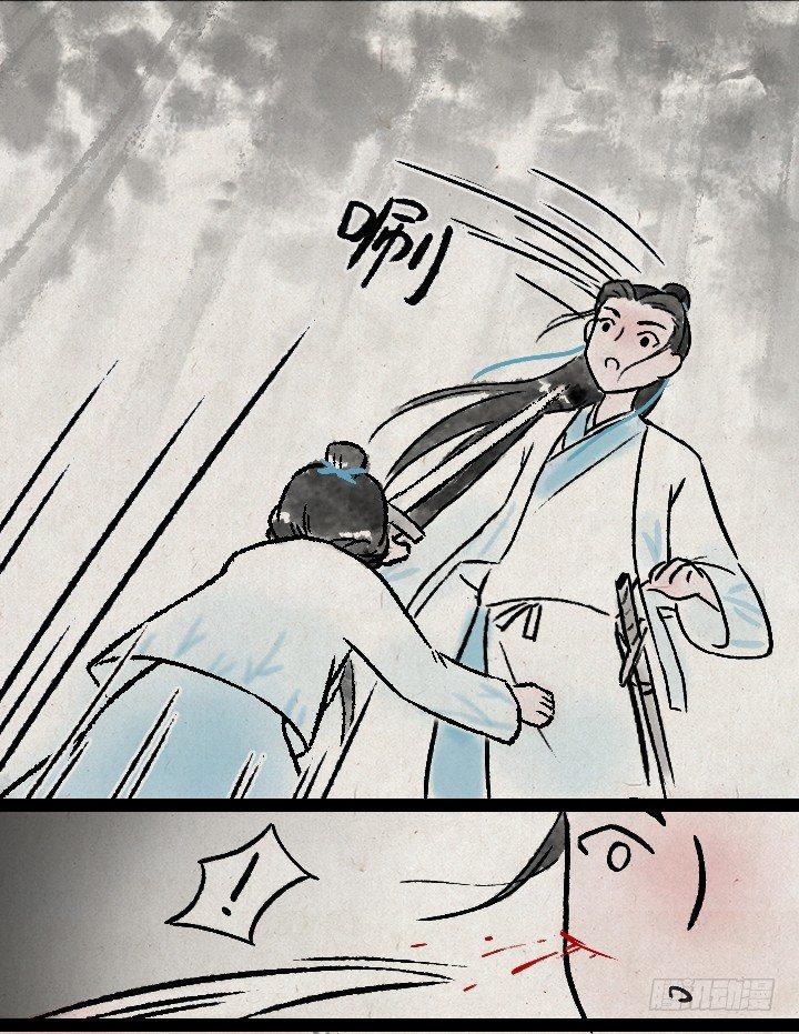 第一百二十八话 师兄-第129话