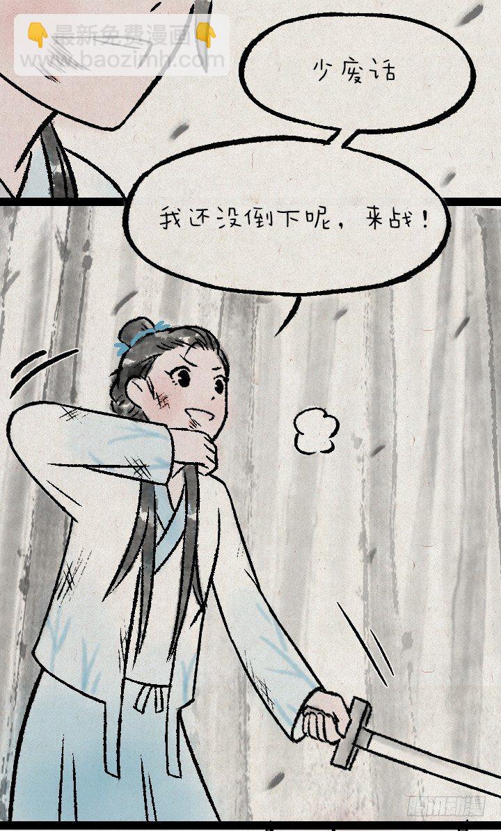 第一百二十八话 师兄-第129话