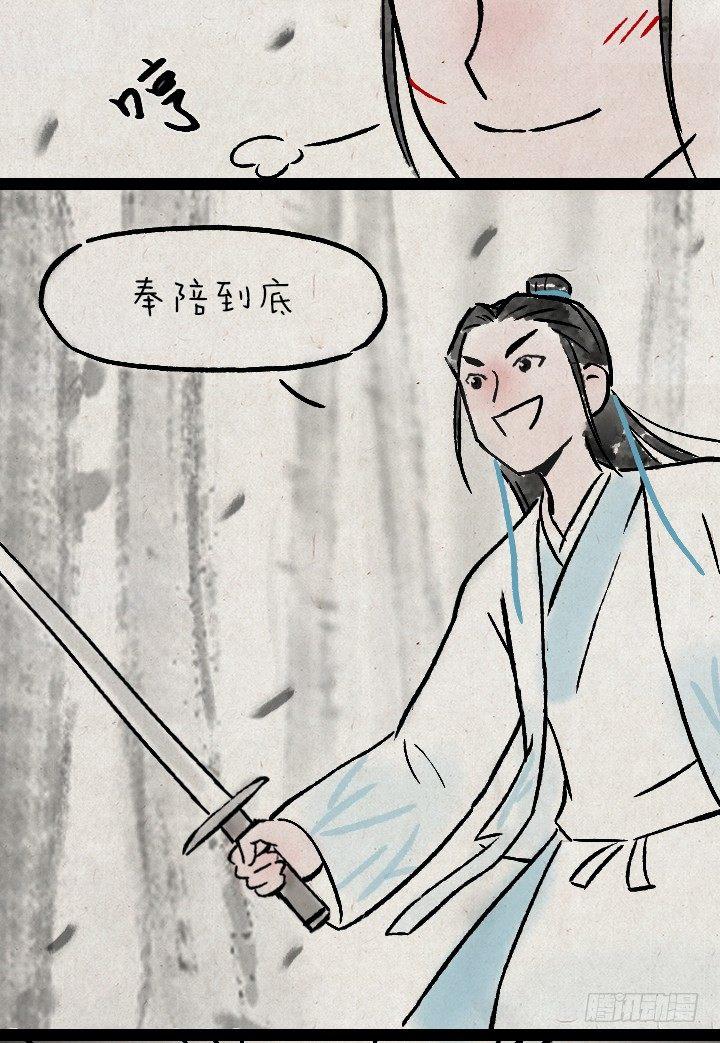 第一百二十八话 师兄-第129话
