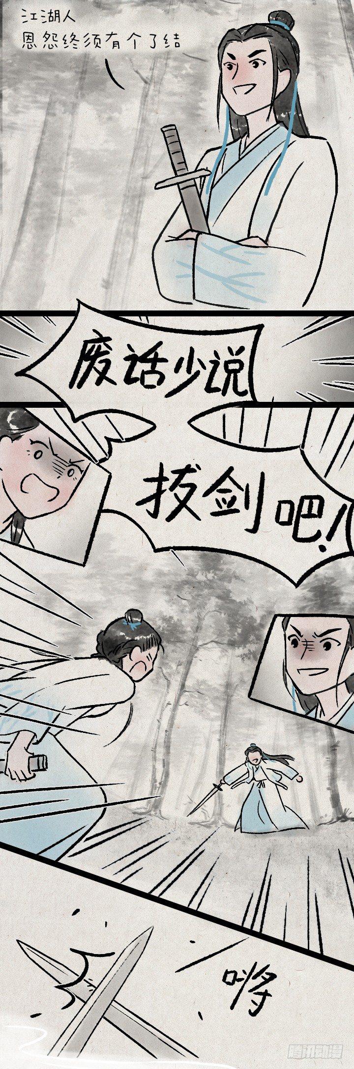 第一百二十八话 师兄-第129话