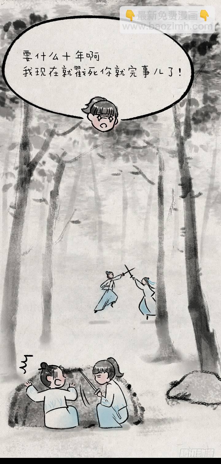 第一百二十八话 师兄-第129话