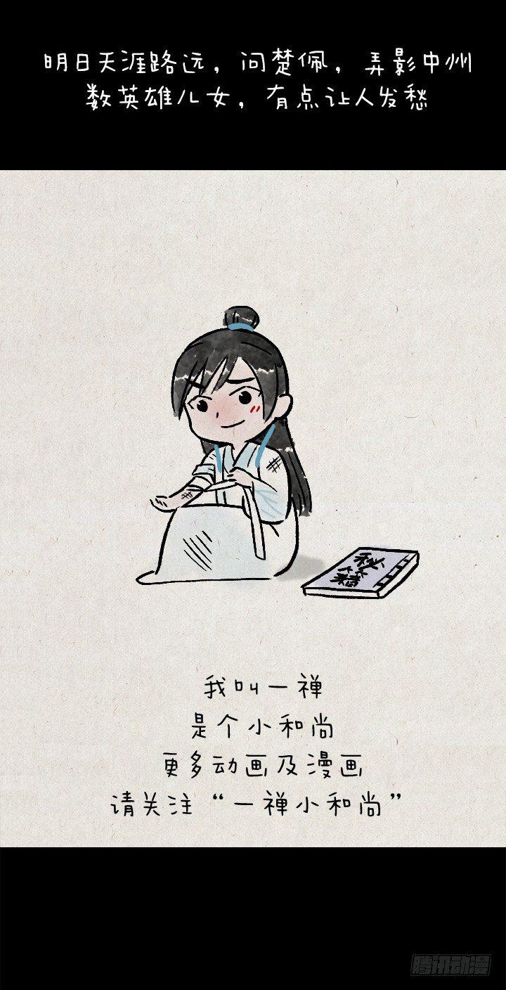 第一百二十八话 师兄-第129话