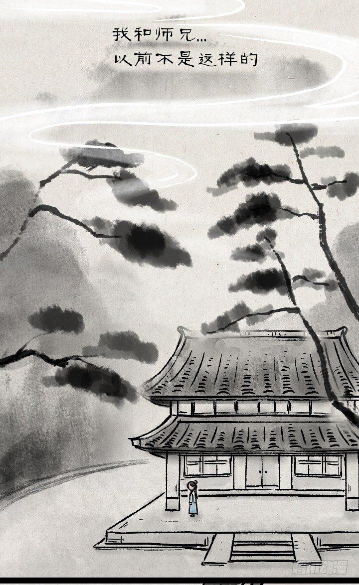 第一百二十八话 师兄-第129话