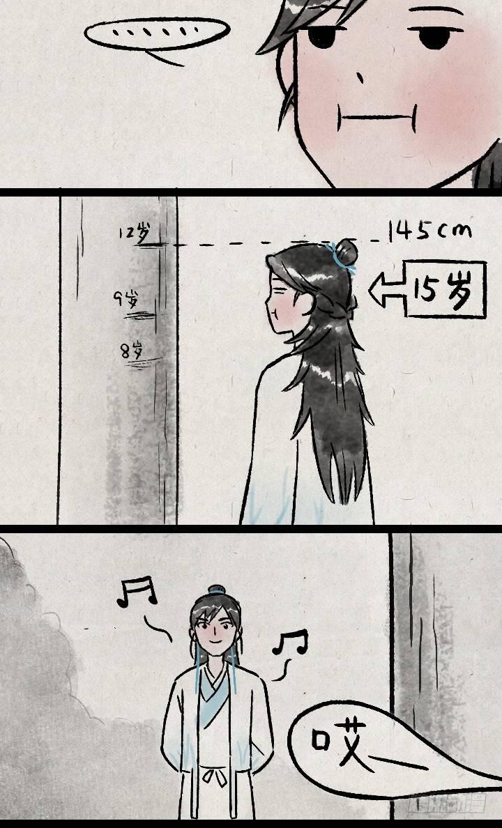 第一百二十八话 师兄-第129话