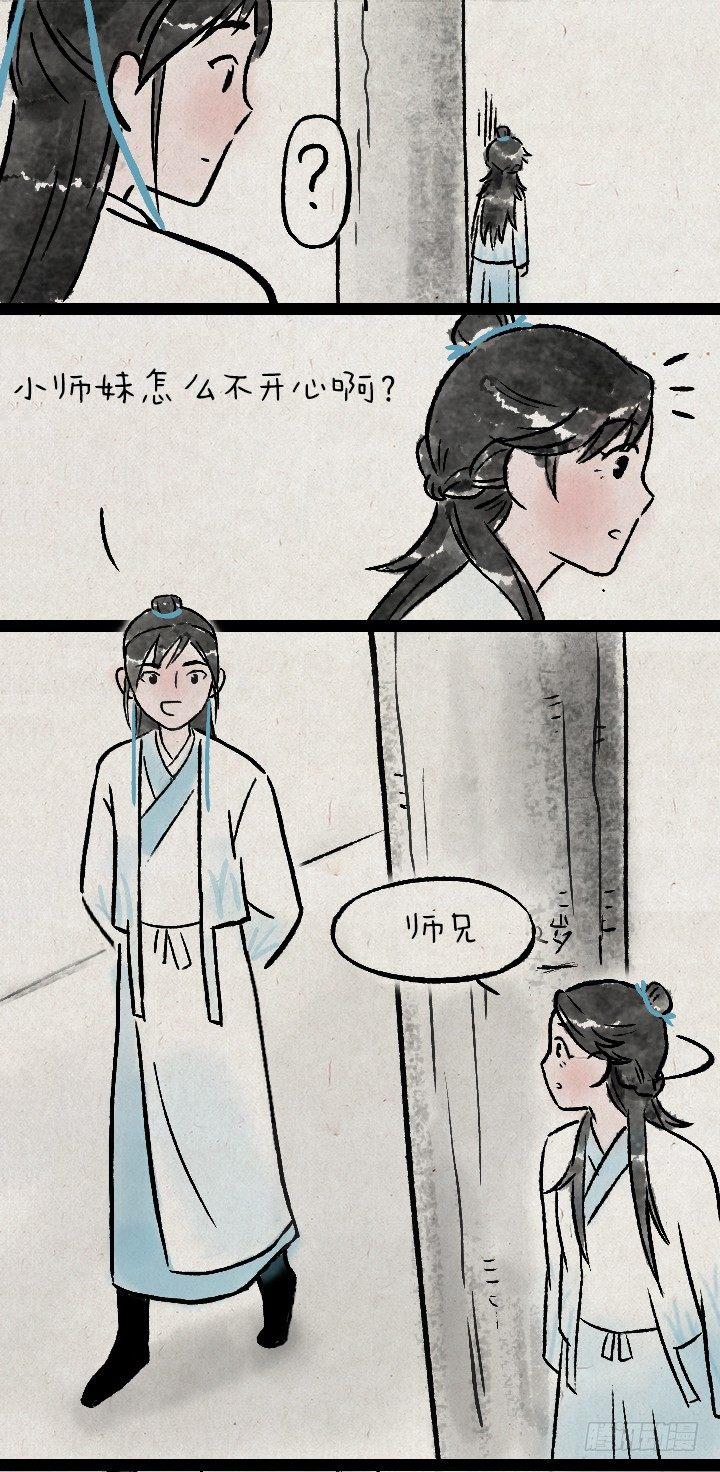 第一百二十八话 师兄-第129话