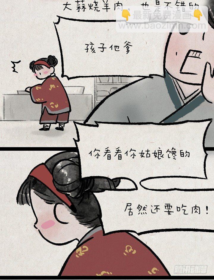 第一百三十话 减肥-第131话