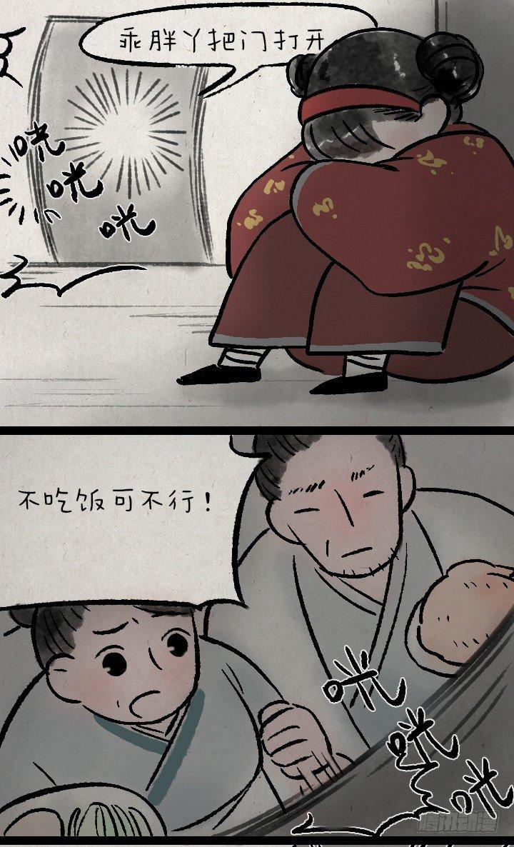 第一百三十话 减肥-第131话