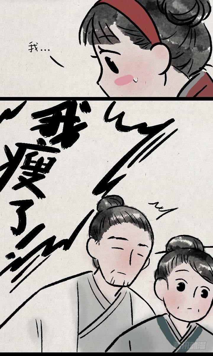 第一百三十话 减肥-第131话