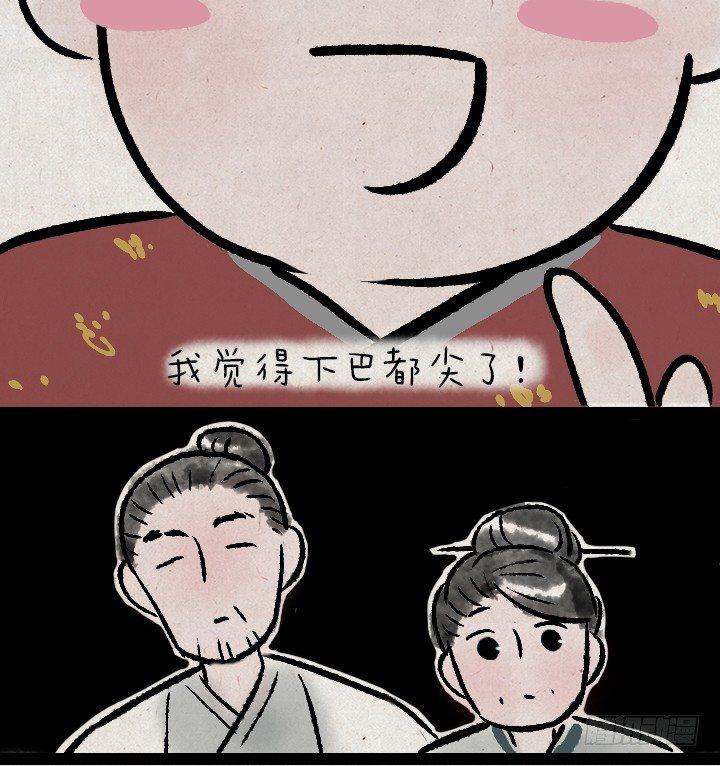 第一百三十话 减肥-第131话