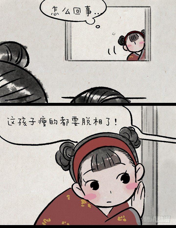 第一百三十话 减肥-第131话