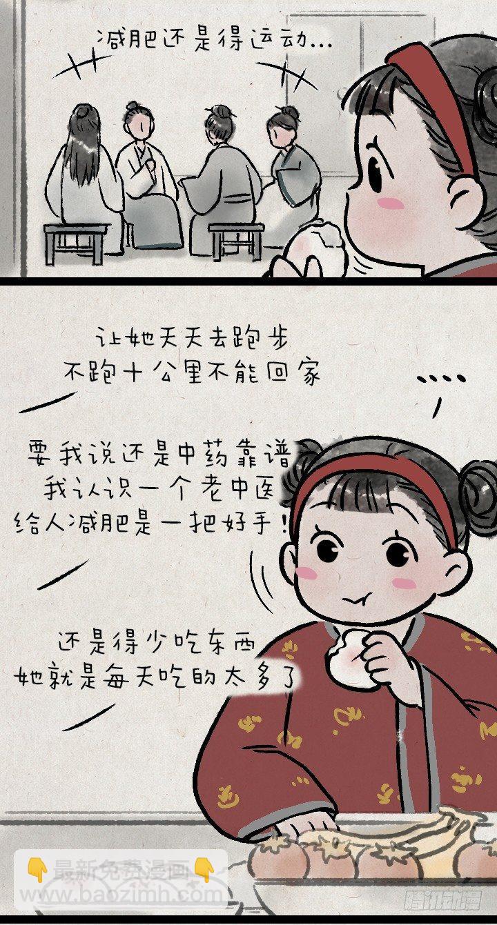 第一百三十话 减肥-第131话