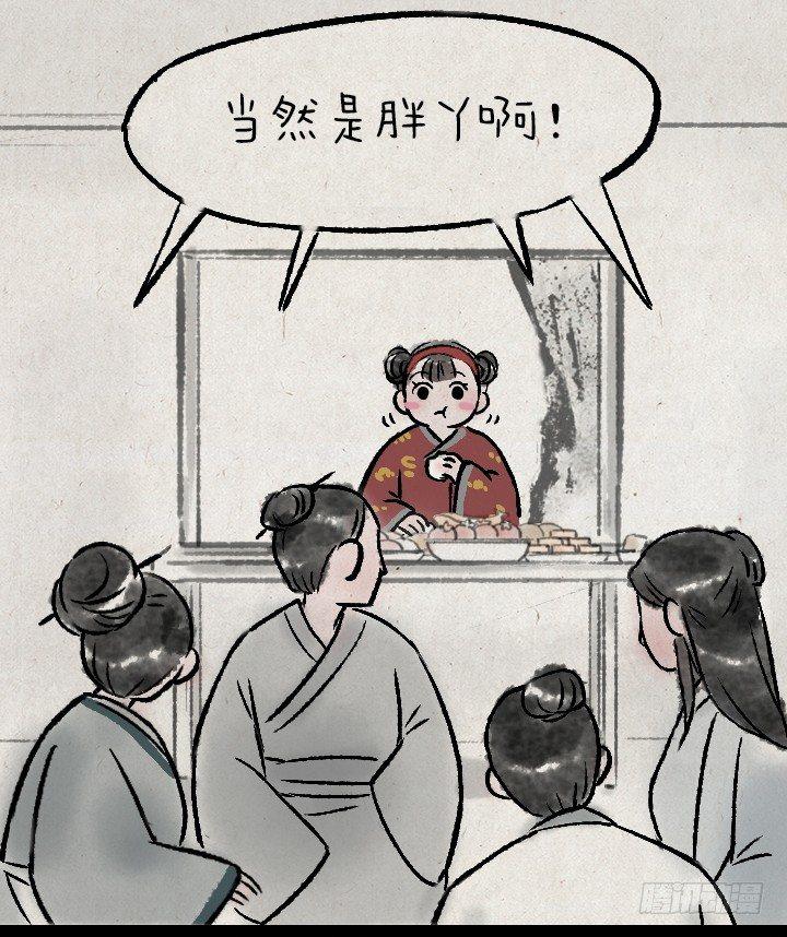 第一百三十话 减肥-第131话