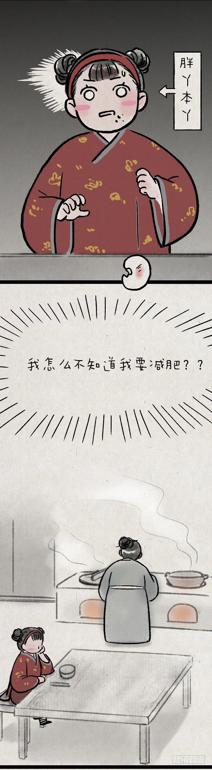第一百三十话 减肥-第131话