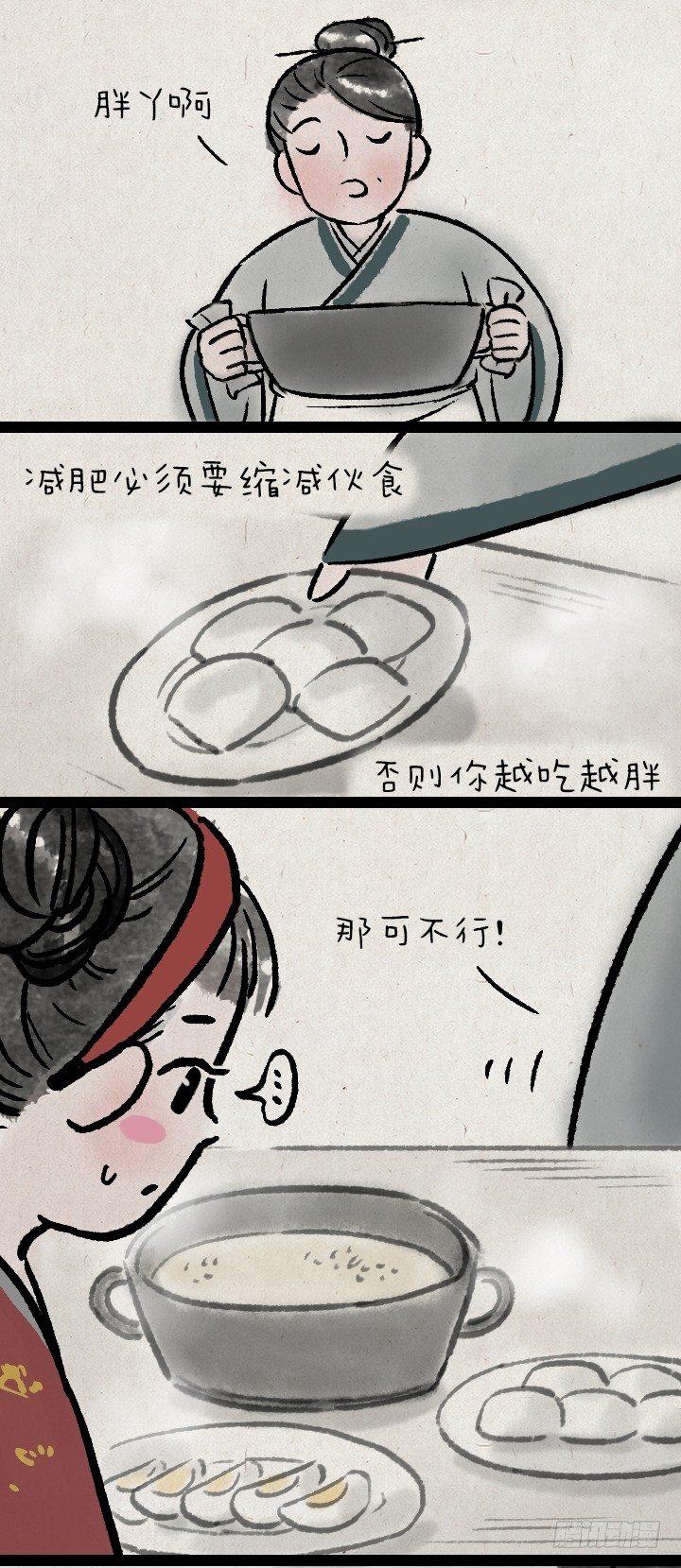 第一百三十话 减肥-第131话