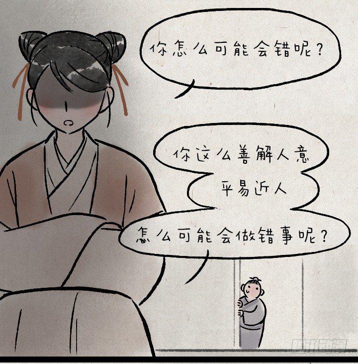 第一百三十二话 吵架-第133话