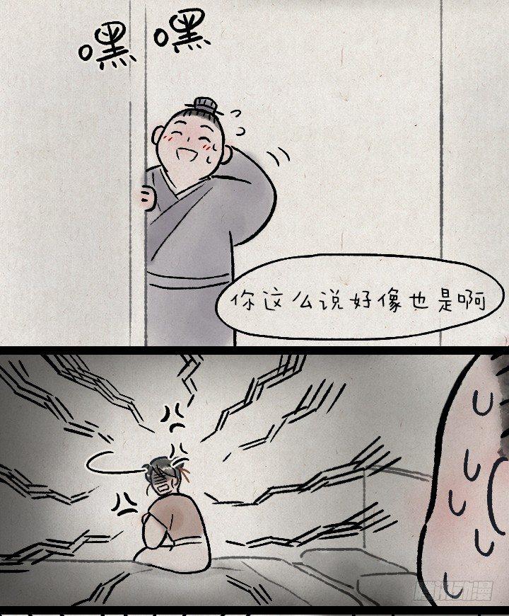 第一百三十二话 吵架-第133话