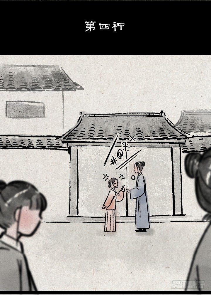 第一百三十二话 吵架-第133话