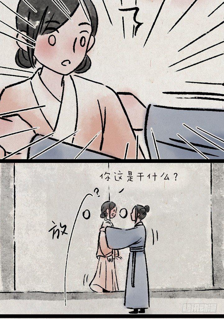 第一百三十二话 吵架-第133话