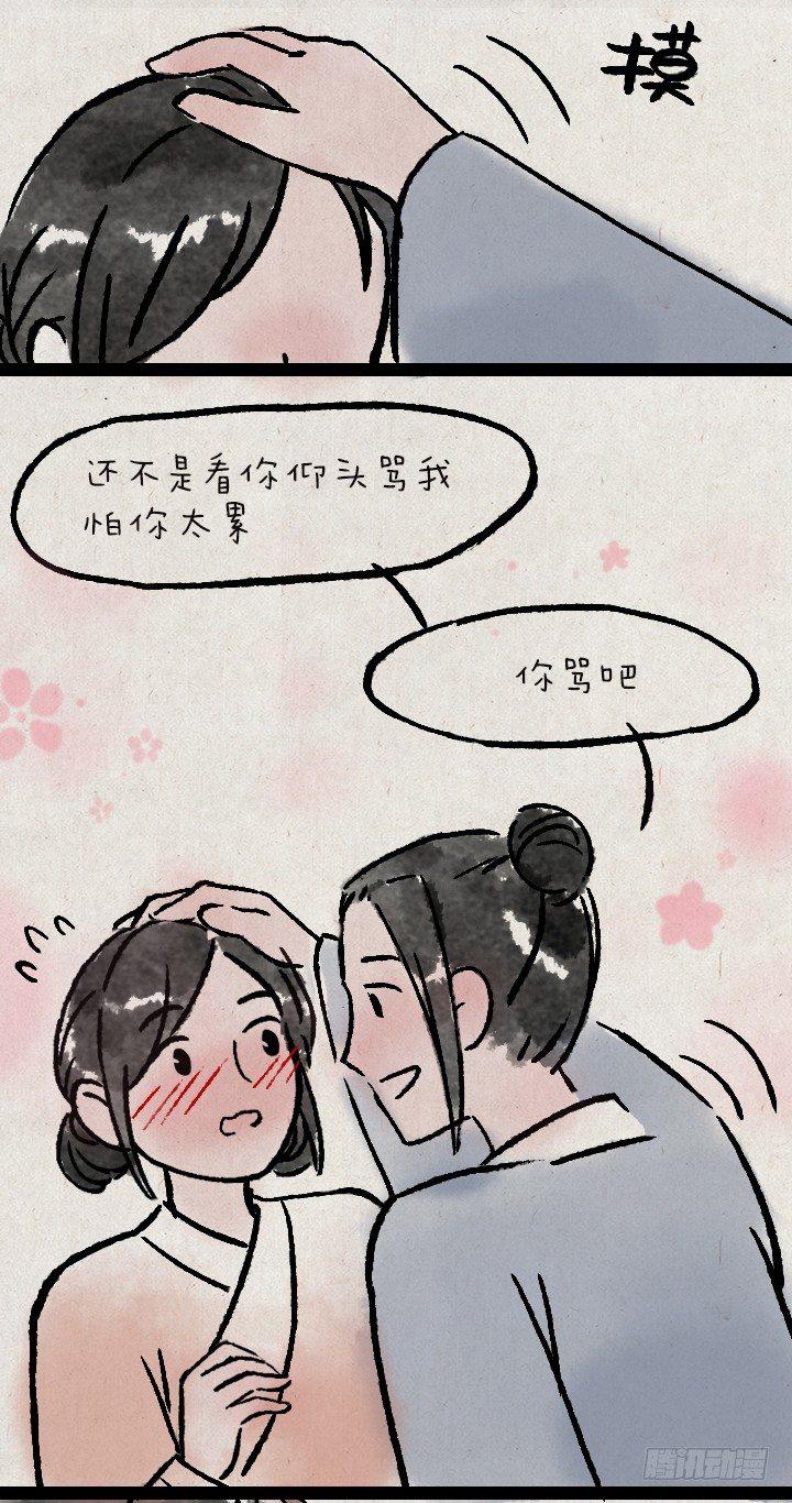 第一百三十二话 吵架-第133话