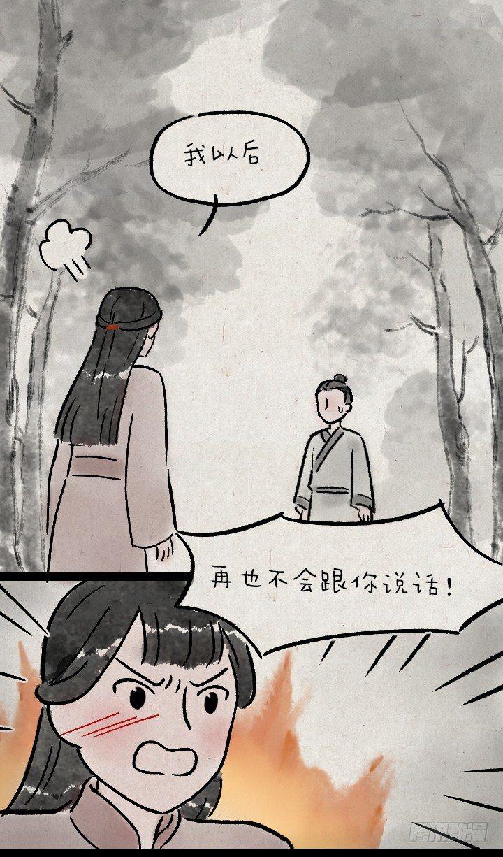 第一百三十二话 吵架-第133话
