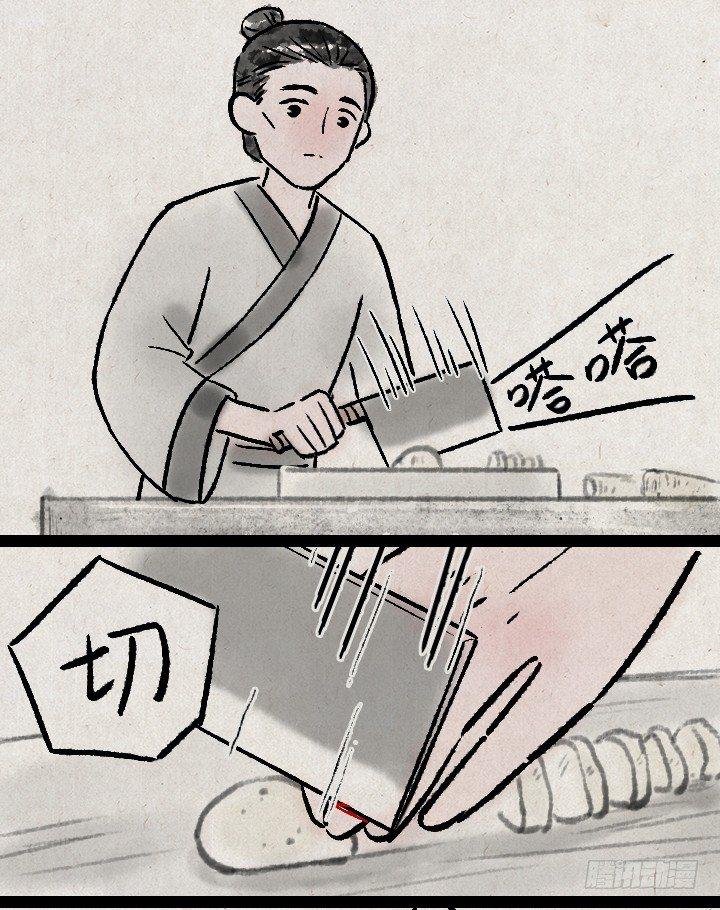 第一百三十二话 吵架-第133话
