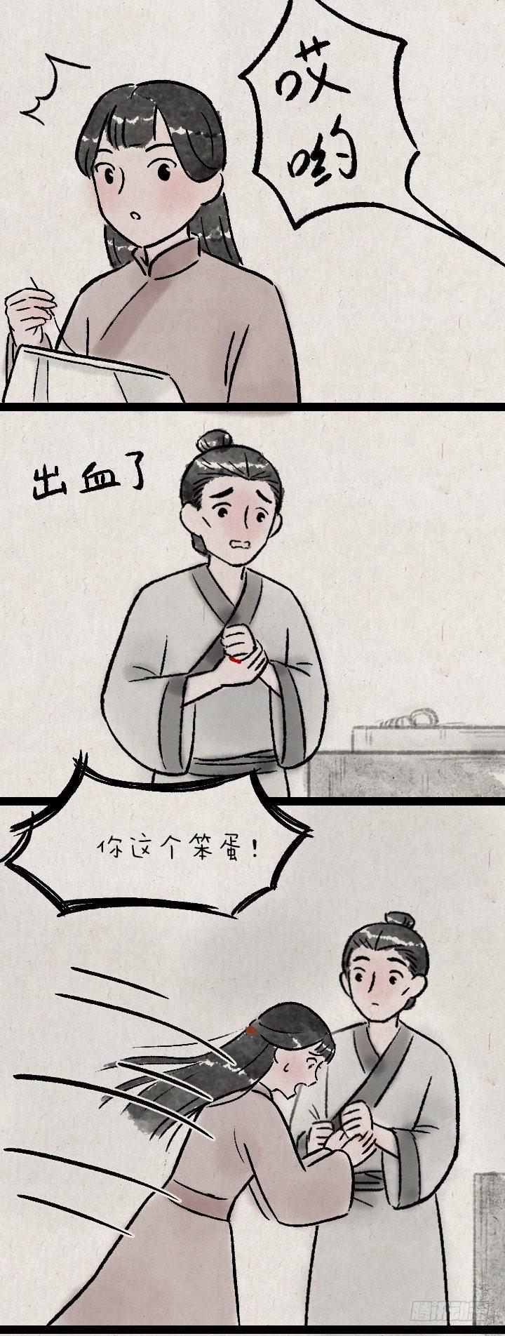 第一百三十二话 吵架-第133话