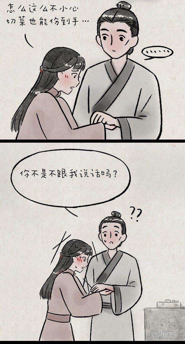 第一百三十二话 吵架-第133话