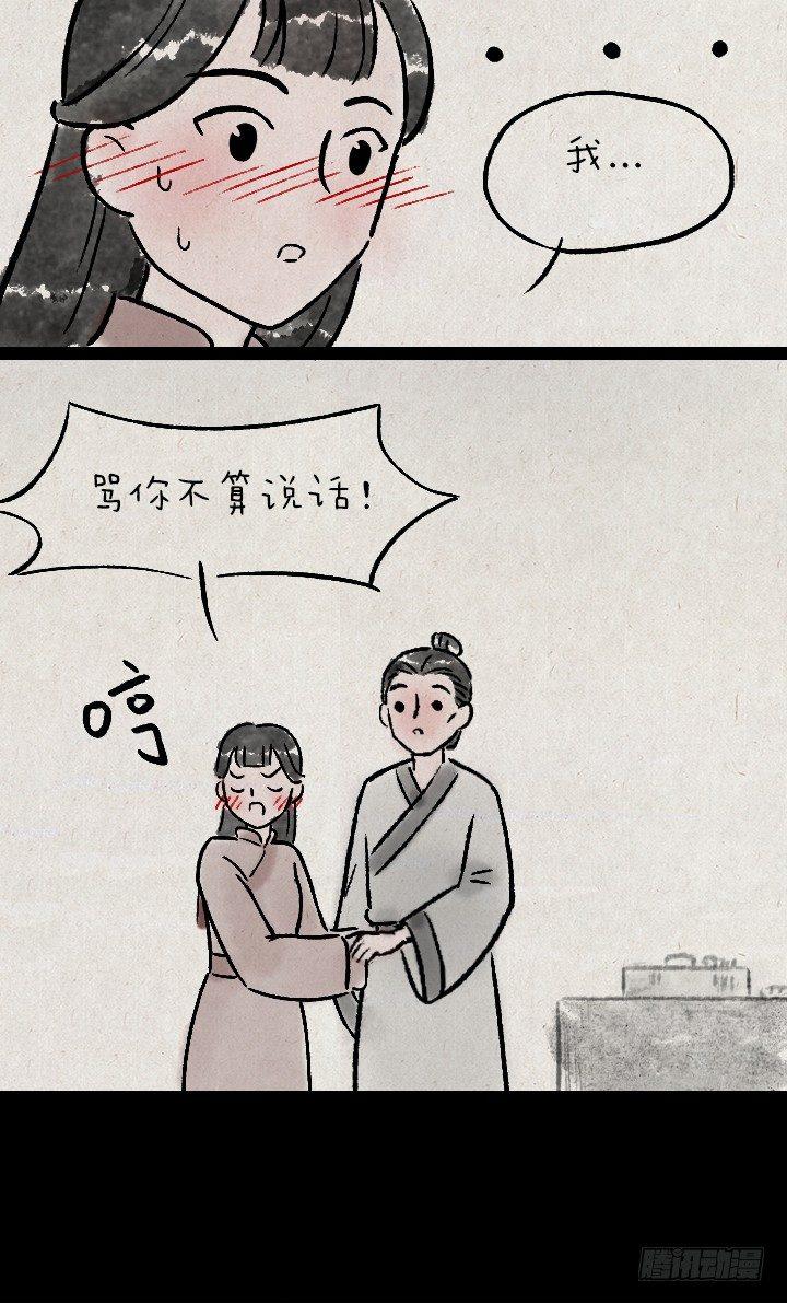 第一百三十二话 吵架-第133话
