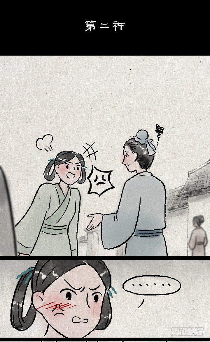 第一百三十二话 吵架-第133话