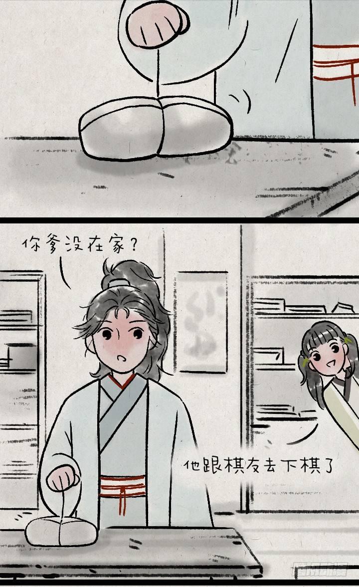 第一百三十五话 小冤家-第135话