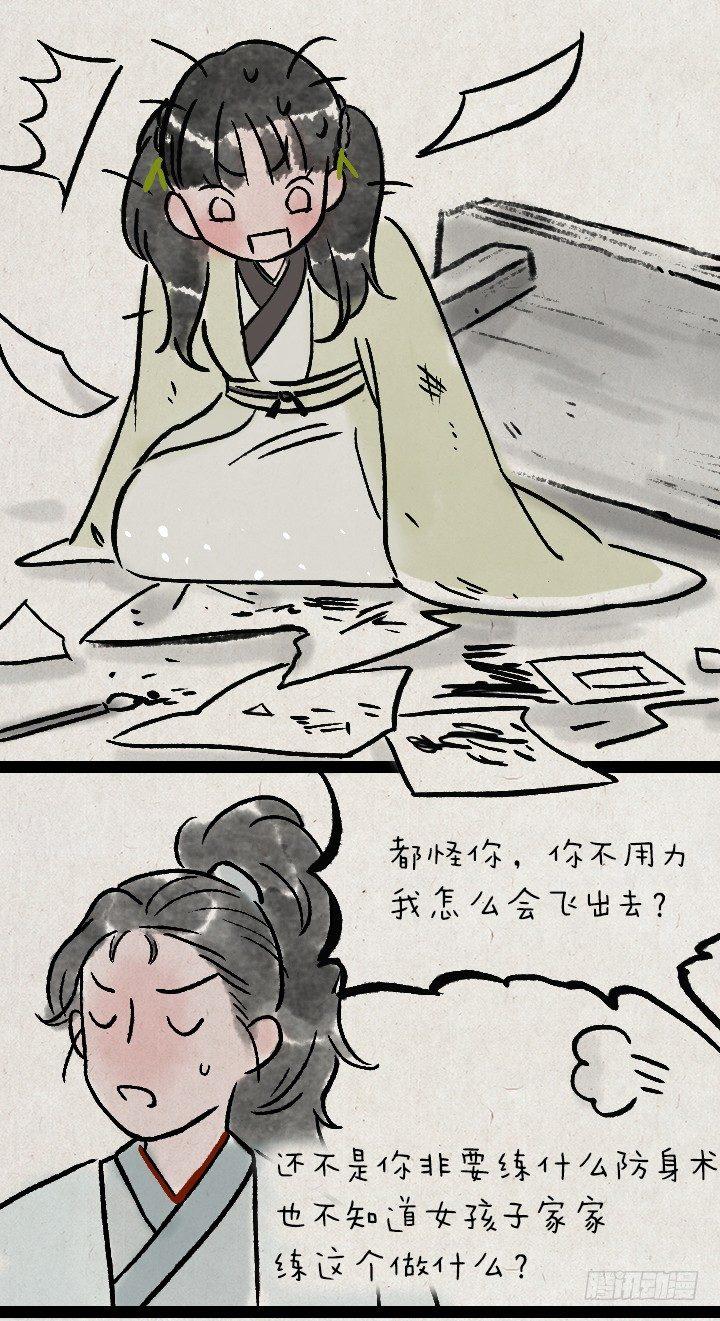 第一百三十五话 小冤家-第135话
