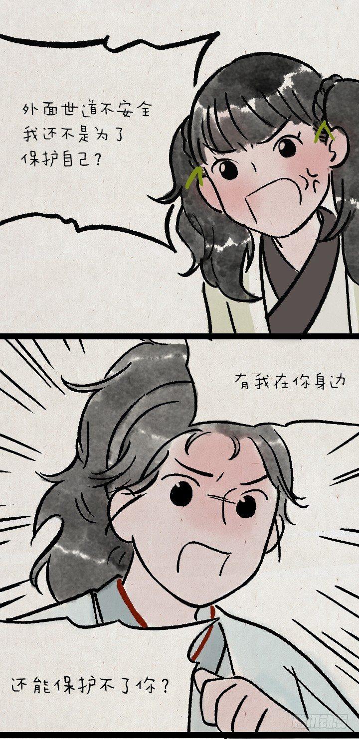 第一百三十五话 小冤家-第135话