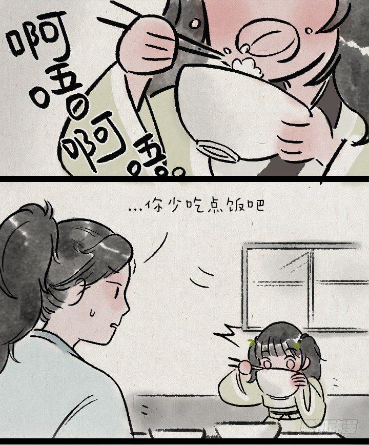 第一百三十五话 小冤家-第135话