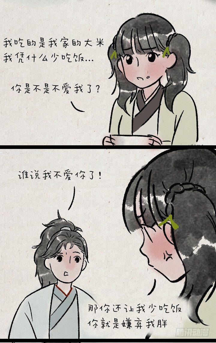 第一百三十五话 小冤家-第135话