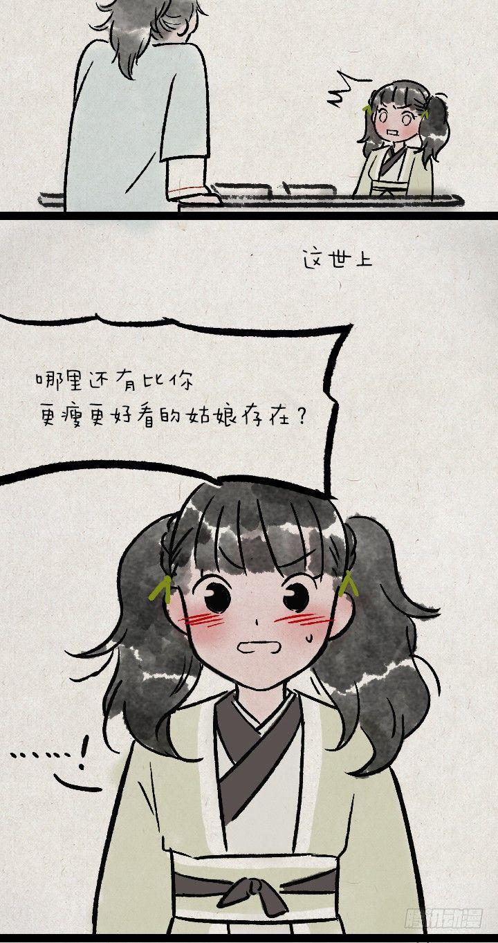 第一百三十五话 小冤家-第135话
