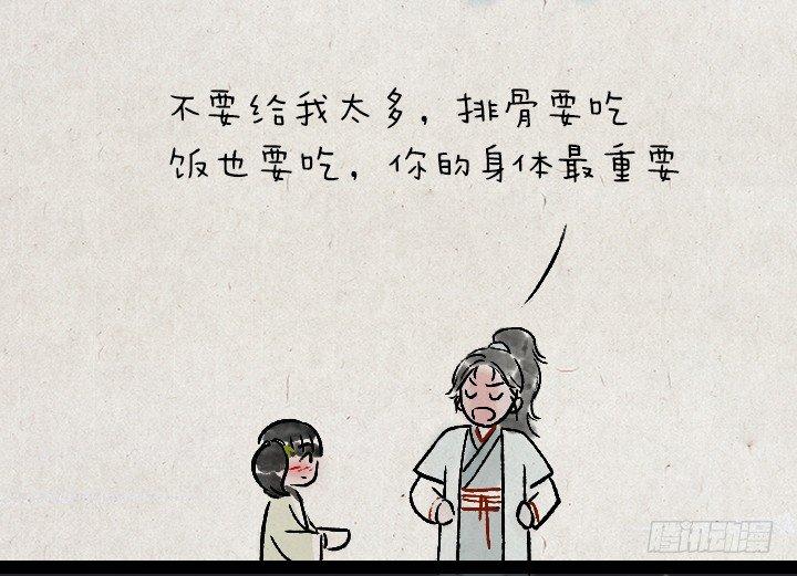 第一百三十五话 小冤家-第135话