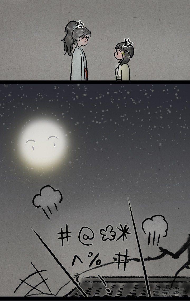 第一百三十五话 小冤家-第135话