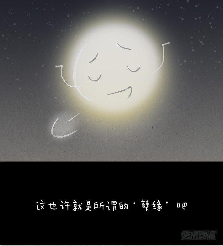 第一百三十五话 小冤家-第135话