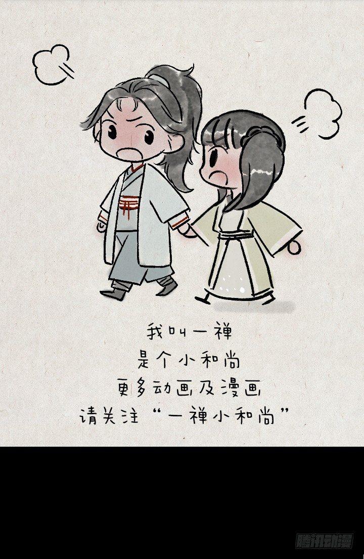 第一百三十五话 小冤家-第135话