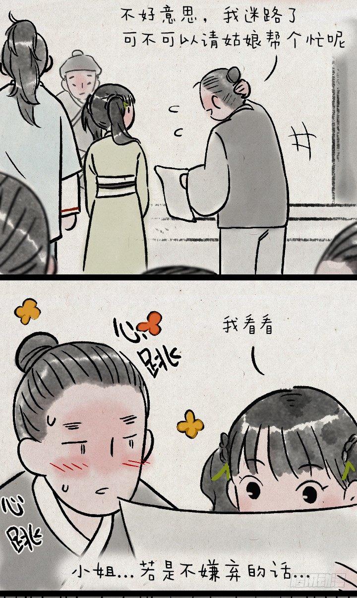 第一百三十五话 小冤家-第135话
