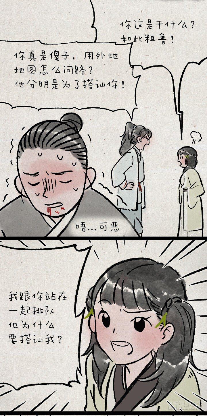 第一百三十五话 小冤家-第135话