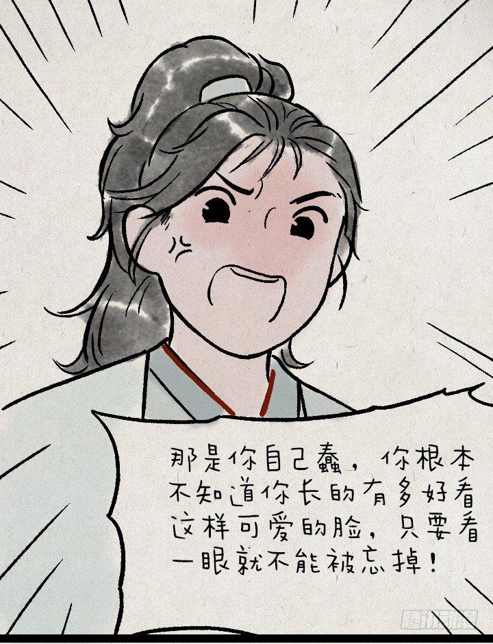第一百三十五话 小冤家-第135话