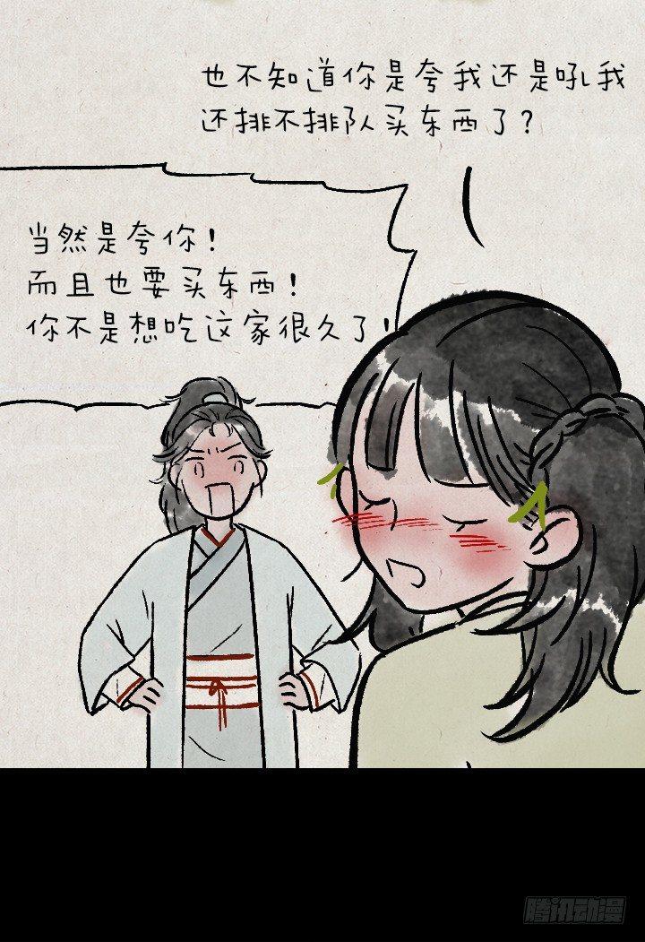 第一百三十五话 小冤家-第135话