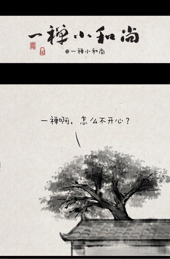 第一百三十七话 这世间，有什么不-第137话