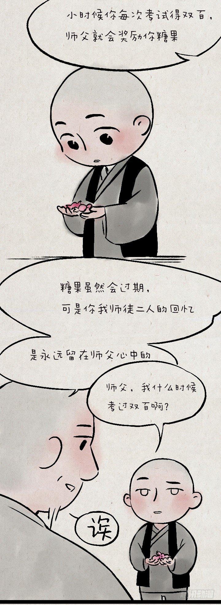 第一百三十七话 这世间，有什么不-第137话
