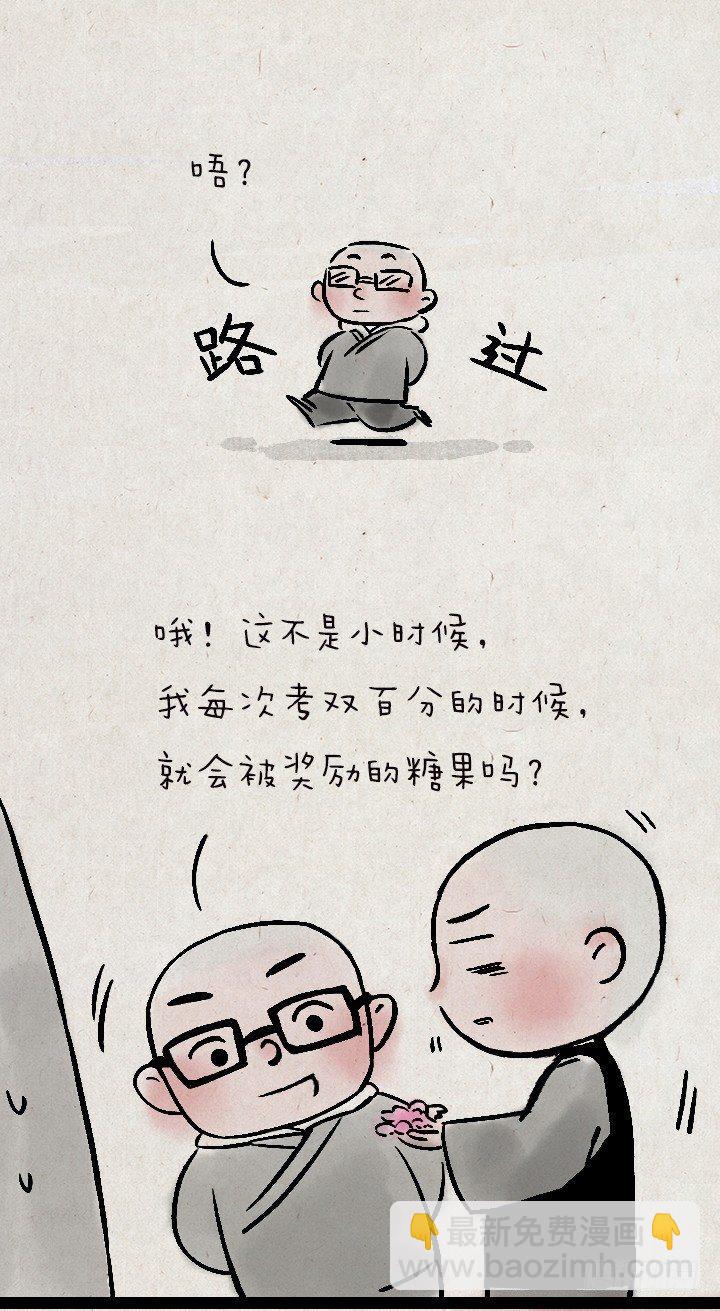 第一百三十七话 这世间，有什么不-第137话