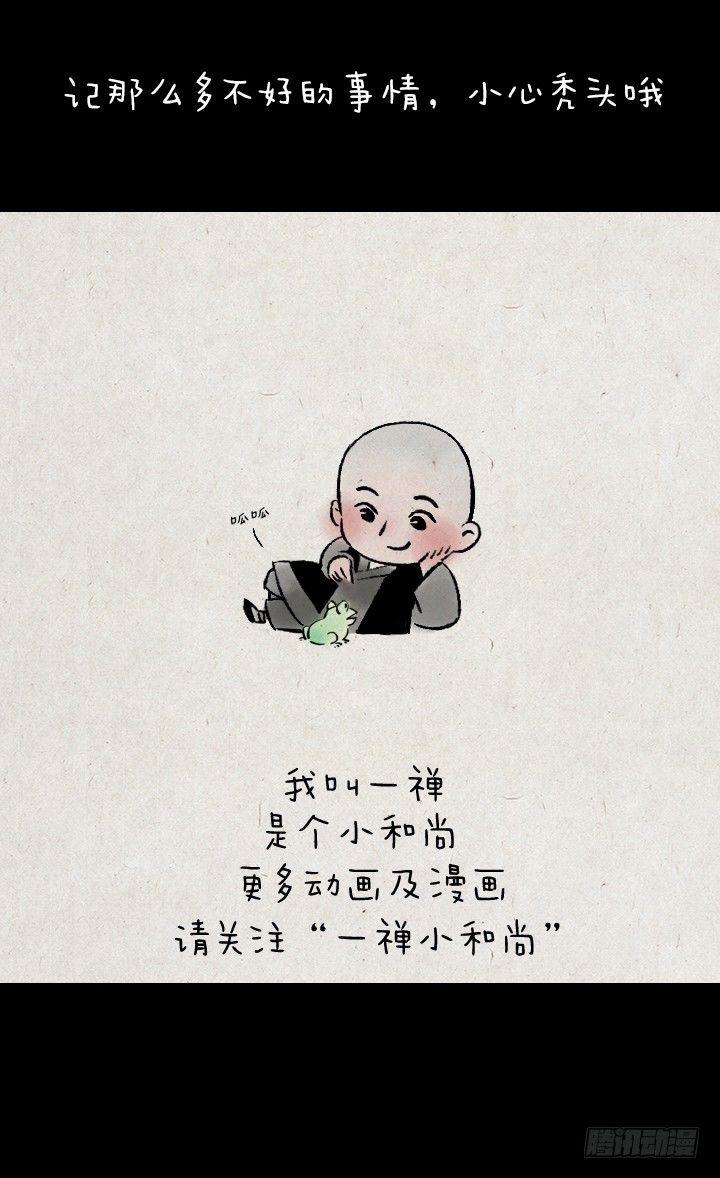 第一百三十七话 这世间，有什么不-第137话
